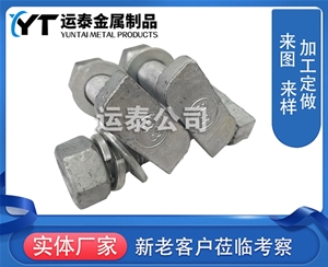 t型螺栓廠(chǎng)家